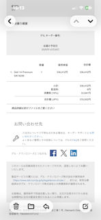 [Dell 14 Premiumの購入価格]