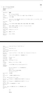 [Dell 14 Premiumの発注内容]