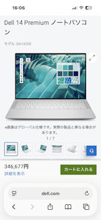 [2026年1月6日の値上げ告知]