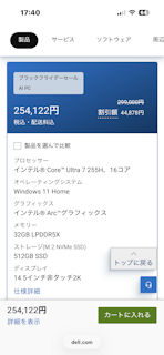 [Dell 14 Premiumの標準構成]