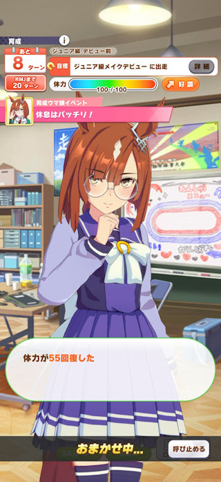 [おまかせ育成中の画面(ジュニア期4月後半2)]