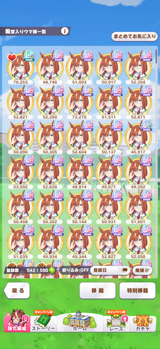 [直近30回余りの育成結果]