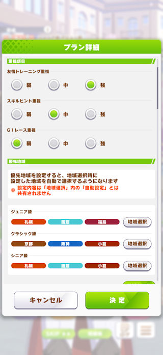 [やさじ氏の設定を試してみた]