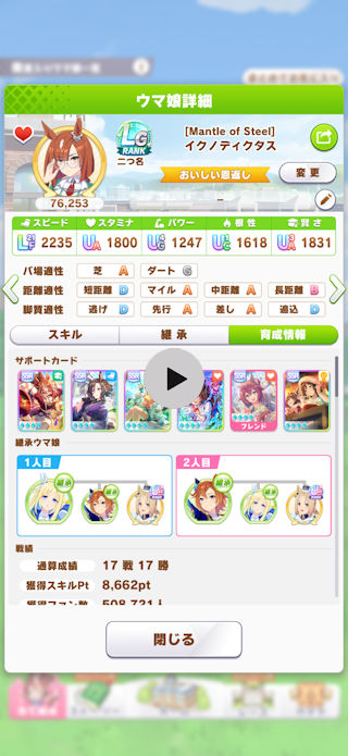 [LG達成おまかせ育成のMV (iPhone 17 Pro 60FPS動画)]